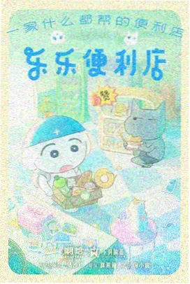 伍六七：暗影之刃